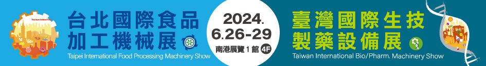 2024 Công nghệ thực phẩm Đài Bắc